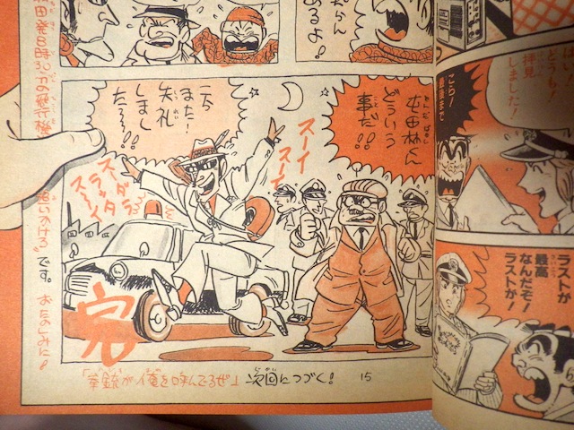 まさひこ こち亀データベースurl変わりました Wj19年19号 こち亀 両さんの漫画修行の巻 コミックス59巻9話 より T Co O3q1uhl4qq Twitter