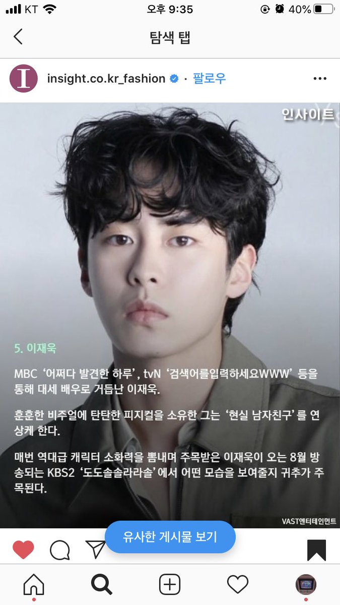 지금 시험이 문제니.. #이재욱 인사이트 미남으로 박제됐다 땅땅땅..❤️