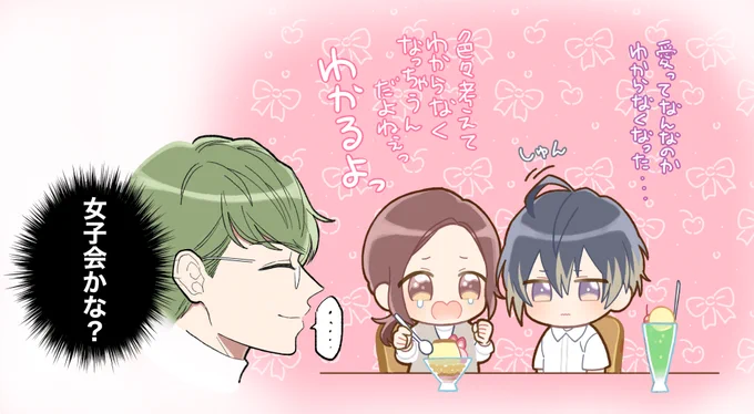 春組第7回公演のイベスト可愛かったな〜っていう絵 