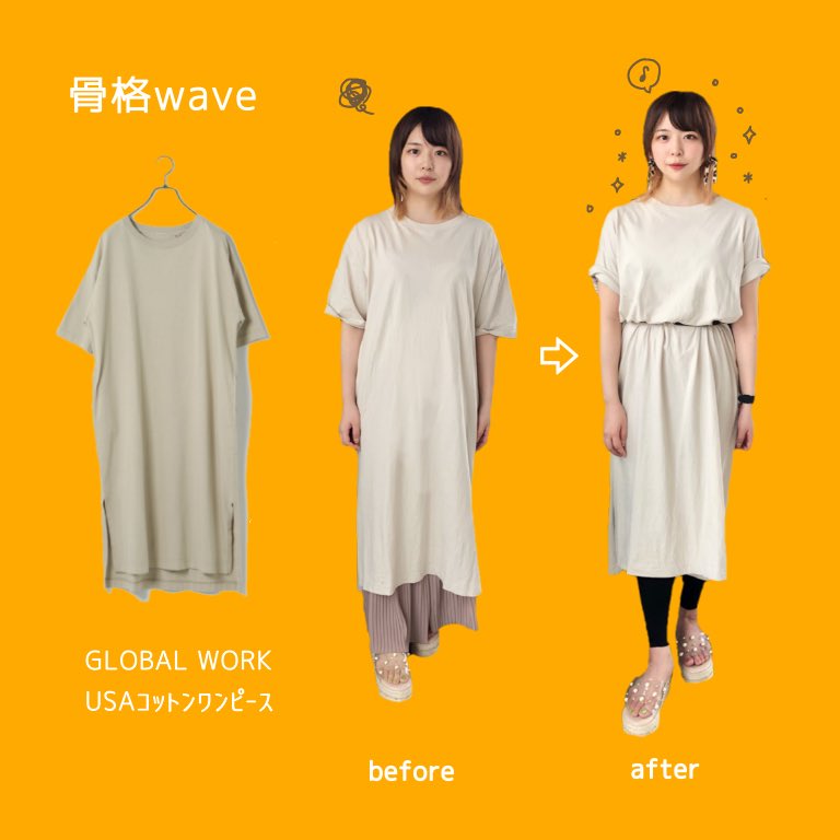 Akane こういうtシャツワンピースは 骨格ウェーブの私には鬼門 とにかくパジャマ感がすごい でも袖まくったりウエストマーク付けたりで似合わせもできる パーソナルカラーにするとなお 骨格ウェーブ おしゃれさんと繋がりたい Tシャツ Akane こういうtシャツワンピースは 骨格ウェーブの私には鬼門 とにかくパジャマ感がすごい でも袖まくったりウエストマーク付けたりで似合わせもできる パーソナルカラーにするとなお 骨格ウェーブ おしゃれさんと繋がりたい Tシャツ