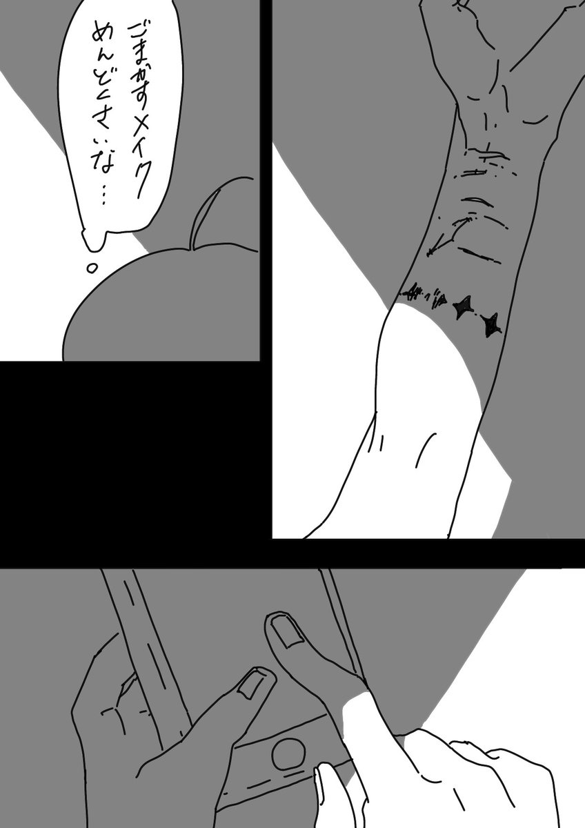 #ういはぁーと
問題があったら消します
新衣装の闇を妄想したダウナー漫画
ちょっと傷の表現があります
解釈違い注意です
問題があったら消します(とても大事なこと) 