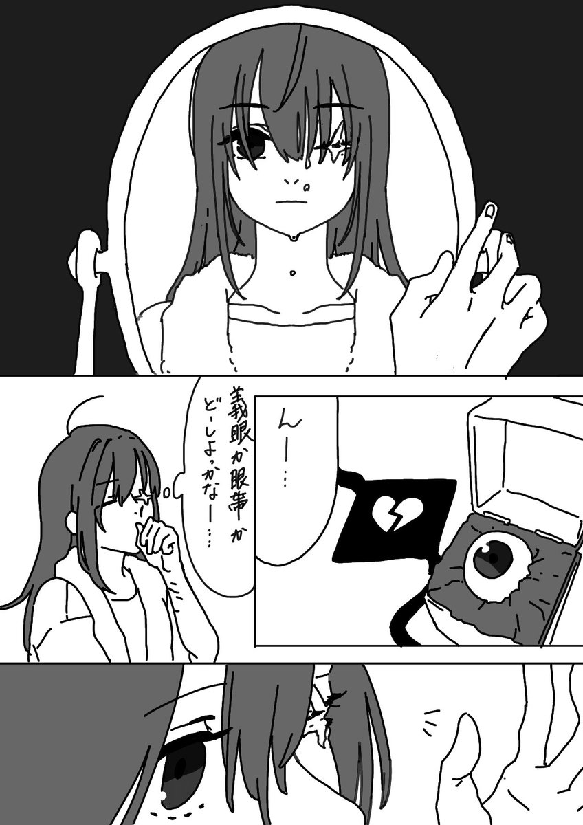 #ういはぁーと
問題があったら消します
新衣装の闇を妄想したダウナー漫画
ちょっと傷の表現があります
解釈違い注意です
問題があったら消します(とても大事なこと) 
