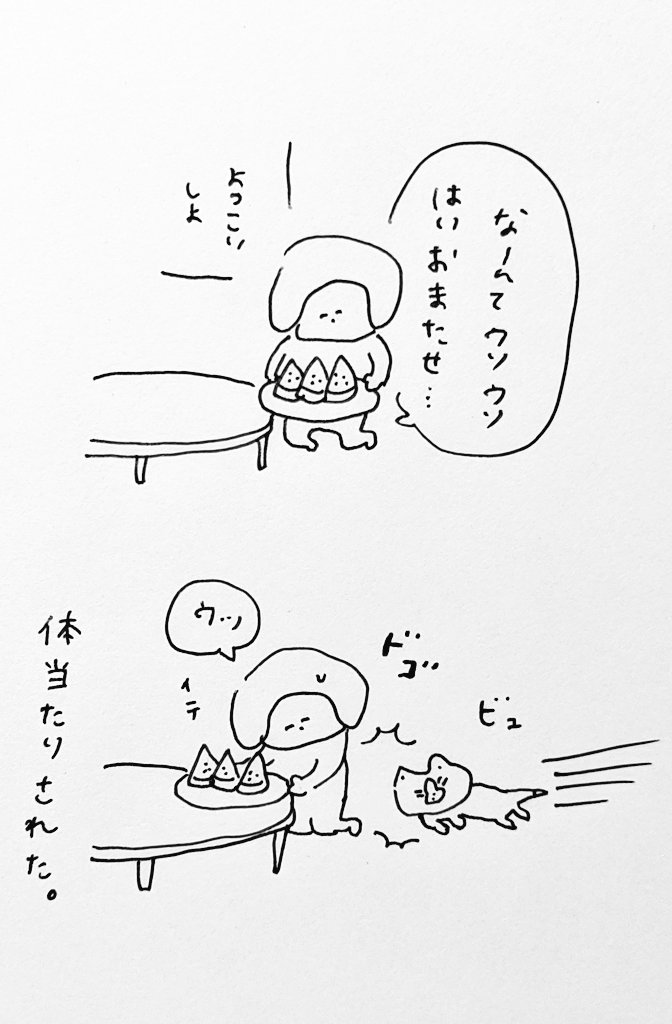 食べ物のうらみはこわい 