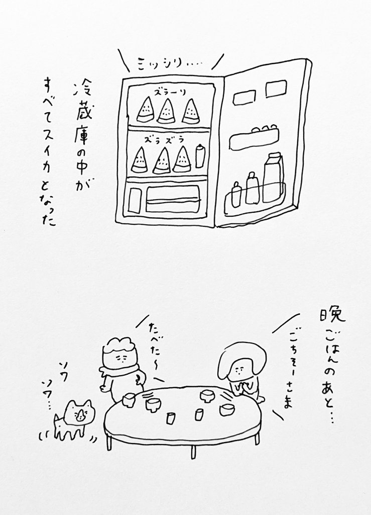 食べ物のうらみはこわい 