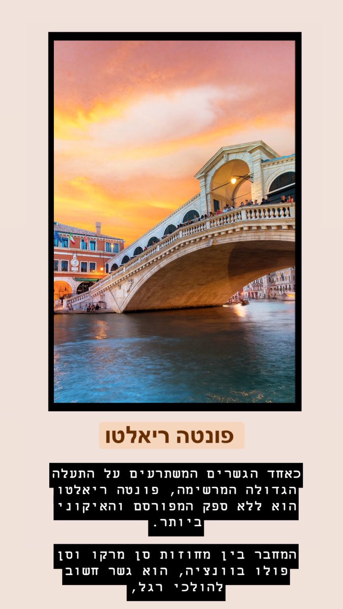 BeItalia's tweet photo. עוד מקומות לא לפספס בונציה: 

#italiaimissyou https://t.co/Sz2ZerOfEE