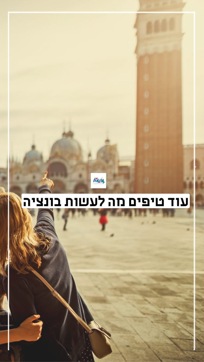 BeItalia's tweet photo. עוד מקומות לא לפספס בונציה: 

#italiaimissyou https://t.co/Sz2ZerOfEE