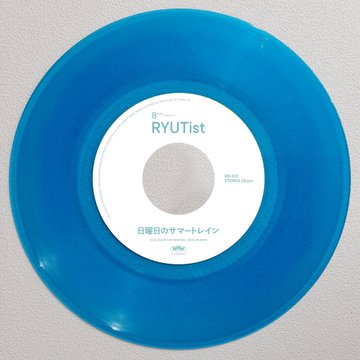 8月12日リリースのsonice&RYUTistの「日曜日のサマートレイン