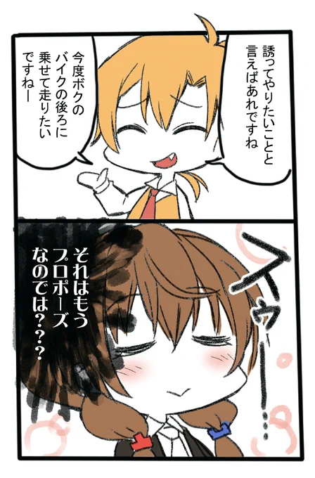 祝・初正式ゲストラジオ配信 