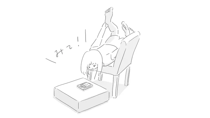 娘に「見て!」って言われて振り向いたら、不思議なポーズでYouTubeを観ているところを見てほしいということだった。チャレンジ精神、良し! 