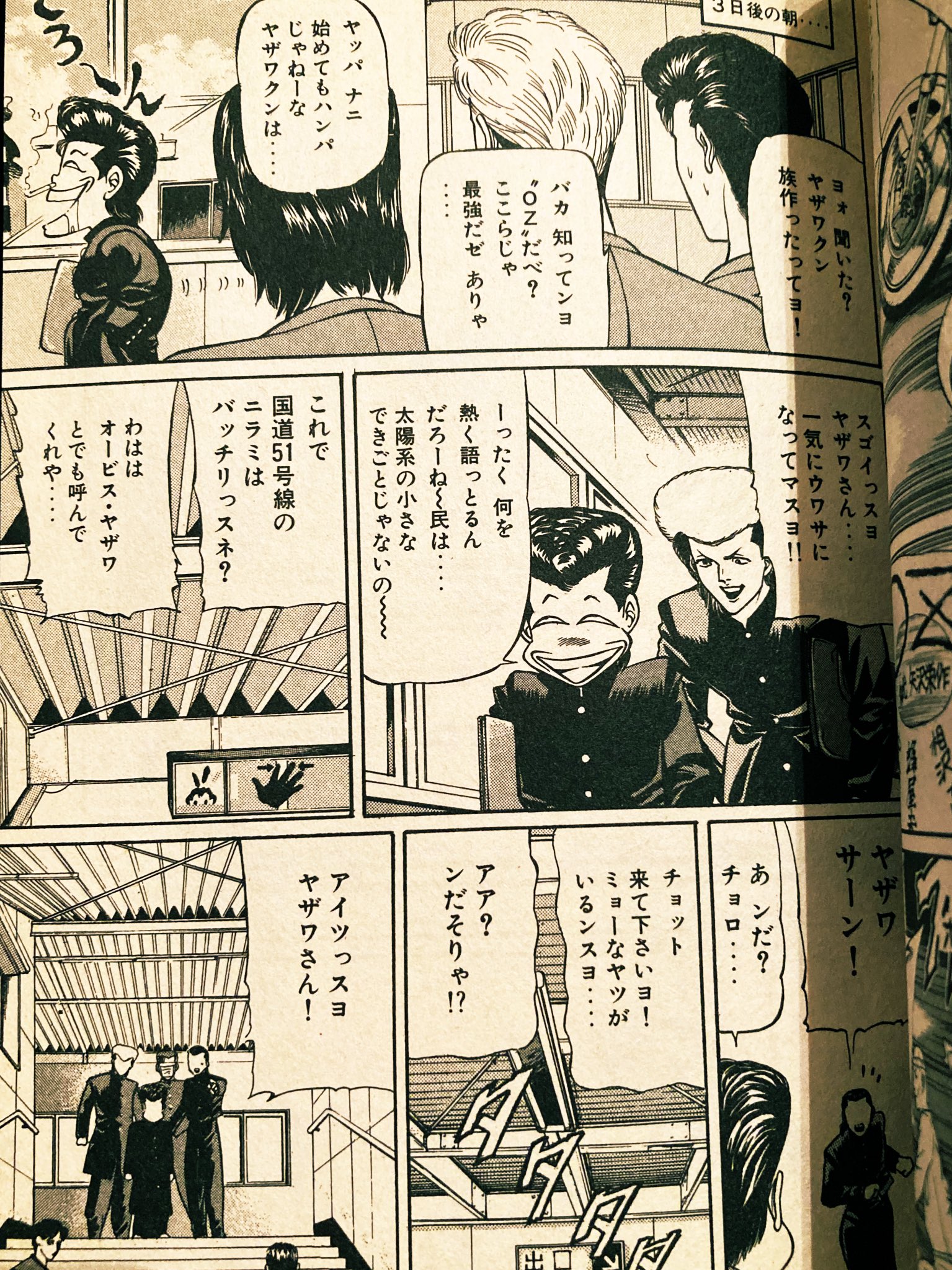 TxVxG on X: 乱鬼龍、久米くん登場シーン☺️⚡️ カッコぃいいい😻😻😻 runkillyou 移動爆弾 乱鬼龍 t.co9auL6XiDOp X