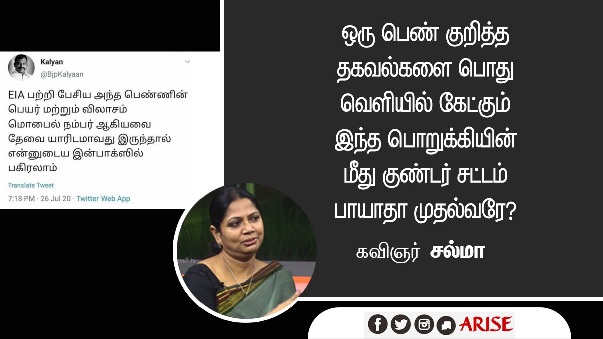 savukku's tweet photo. நியாயம்தானே https://t.co/i0mbE9hpER