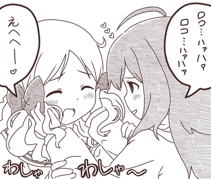 @namimasa_P ロコでした! 