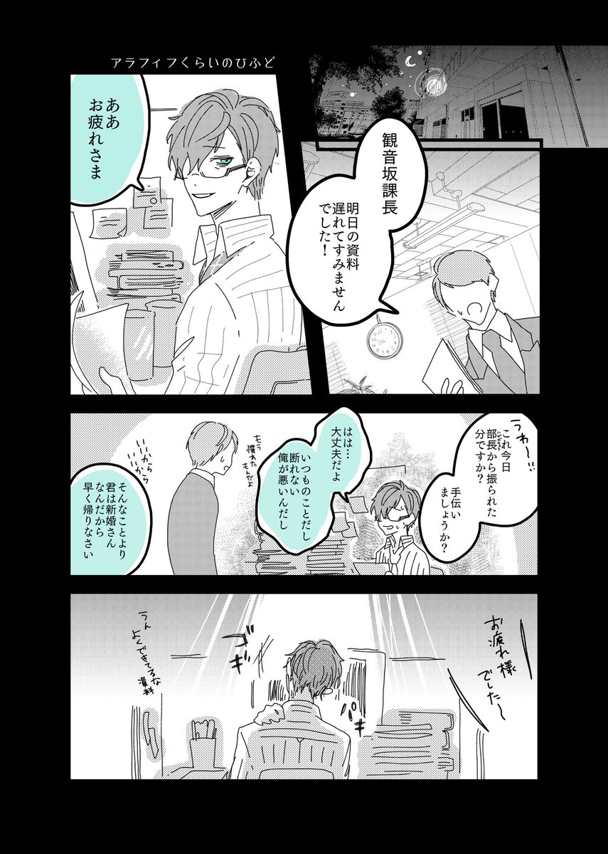 歳を重ねたひふど
この2人はいくつになってもずっと変わらない気がします😂
🥂死ぬまででいいの? 