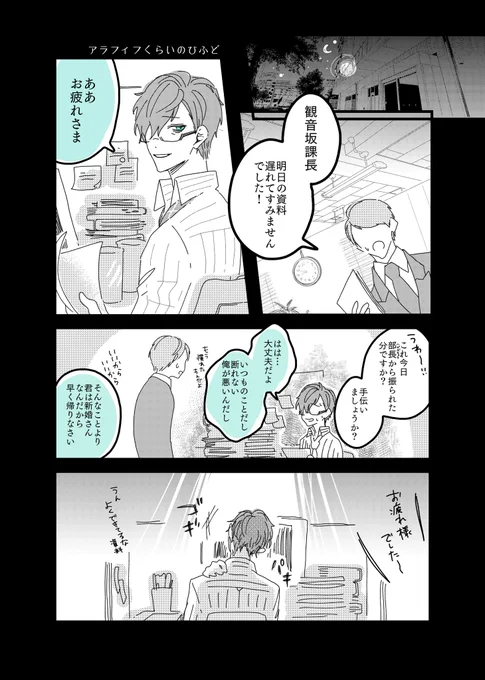 歳を重ねたひふど
この2人はいくつになってもずっと変わらない気がします😂
🥂死ぬまででいいの? 