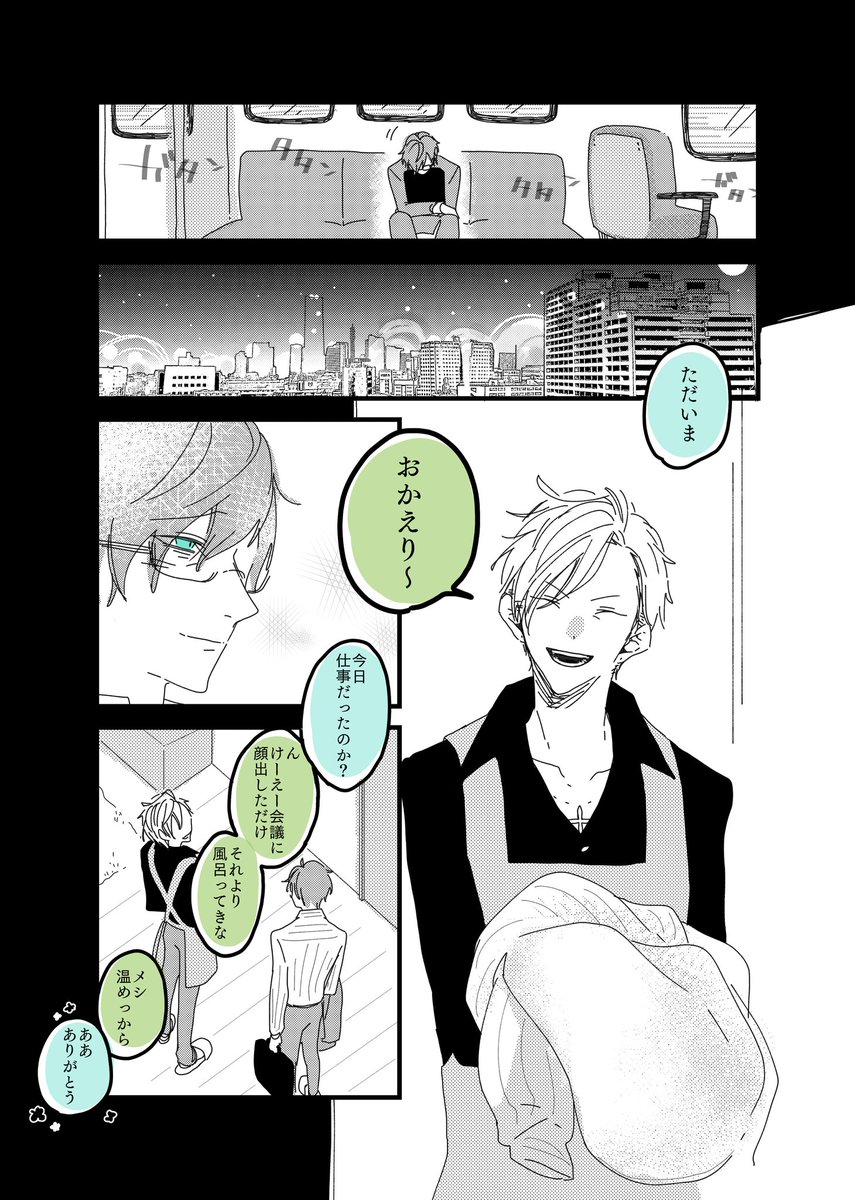 歳を重ねたひふど
この2人はいくつになってもずっと変わらない気がします😂
🥂死ぬまででいいの? 