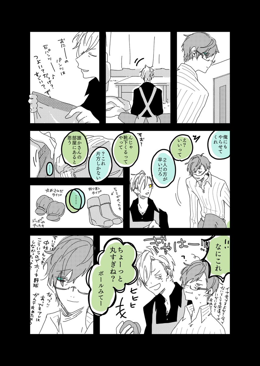 歳を重ねたひふど
この2人はいくつになってもずっと変わらない気がします😂
🥂死ぬまででいいの? 