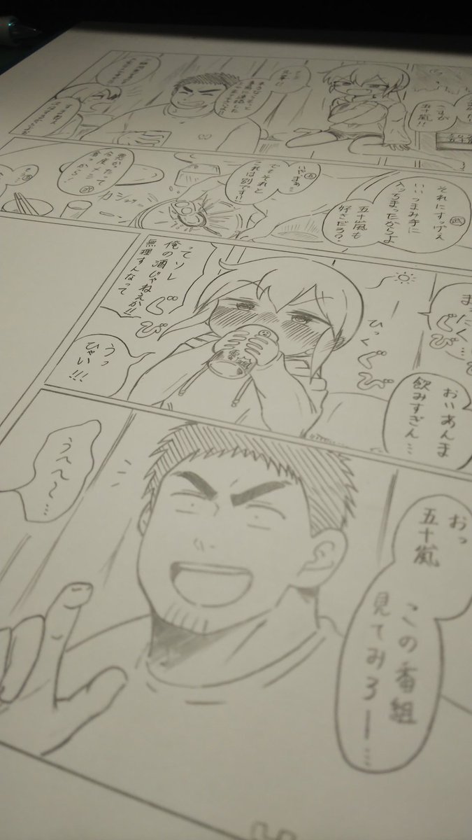 如何にもマンガ!って感じしてる
ふふーん☺️ 
