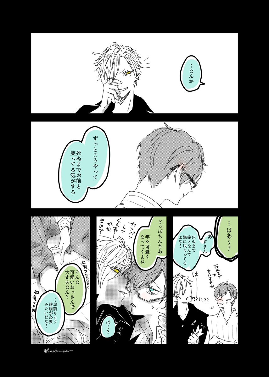 歳を重ねたひふど
この2人はいくつになってもずっと変わらない気がします😂
🥂死ぬまででいいの? 