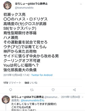 wearehappy2020's tweet photo. 良識のある #Ｊリーグ を愛する
サポーターのみなさまへ❣️
#アルビレックス新潟 のクラブ・所属選手に対しSNSにて誹謗中傷を伴う投稿に厳正に対処していく方針
#拡散 ご協力お願いします🍀
#albirex #JPFA #JFA

#アビスパ福岡 はどうするの❓
@tkawamori @AvispaF

https://t.co/A04FFg7TJm https://t.co/iIO8c64ZFR