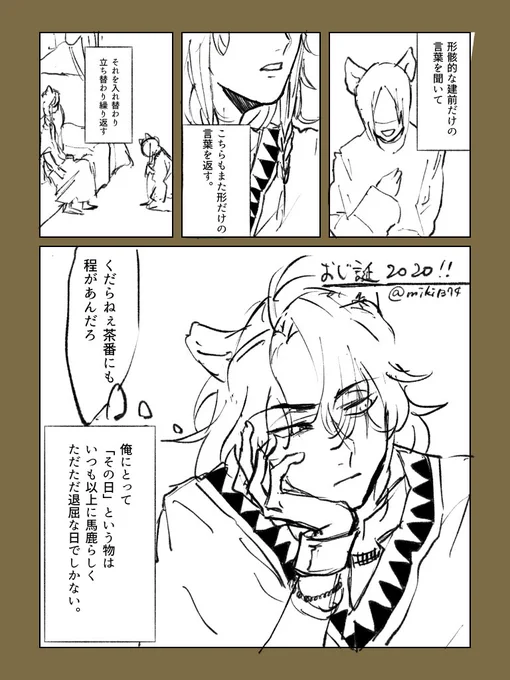 #レオナ・キングスカラー誕生祭2020
#レオナ・キングスカラー生誕祭2020
#おじ誕 
サバ寮「寮長の為に2ヶ月練習したぜ!!」 