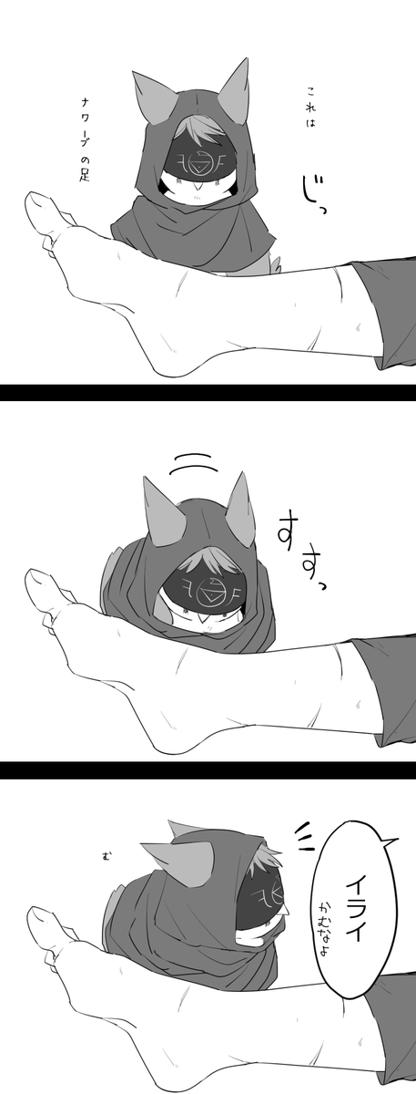【ケモ化】その後の戯れ 