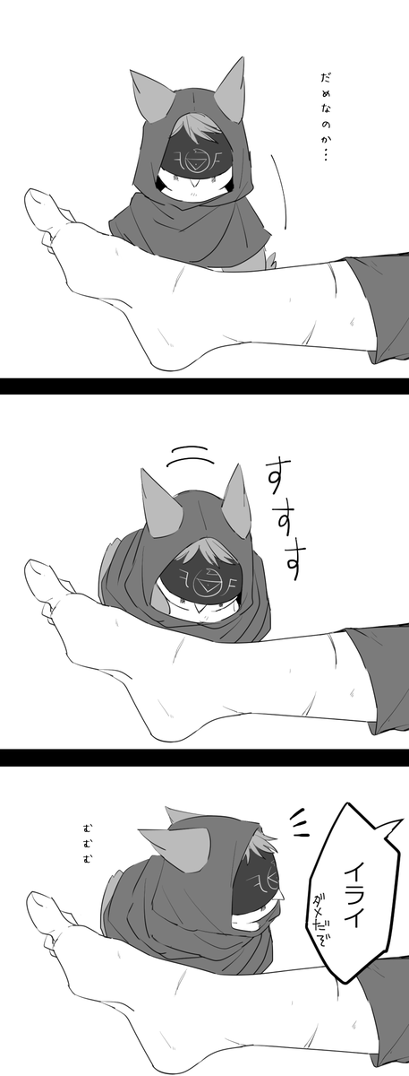 【ケモ化】その後の戯れ 