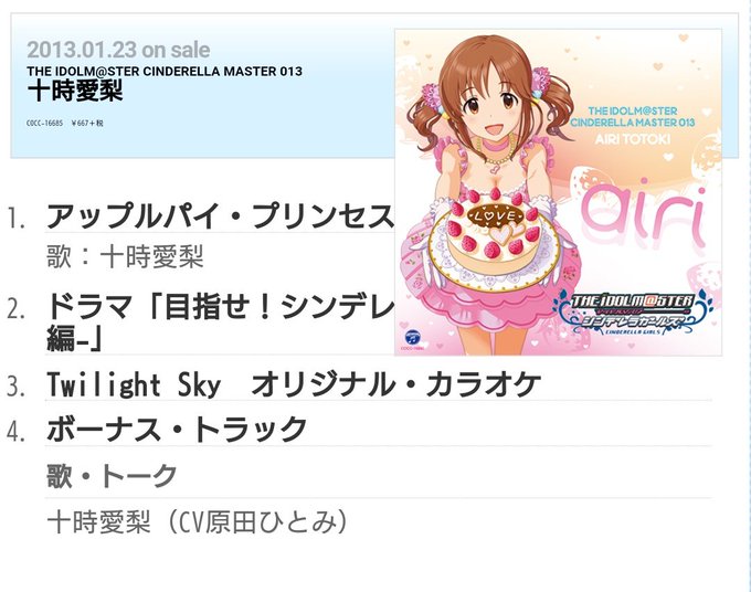 アップルパイプリンセスのtwitterイラスト検索結果 古い順