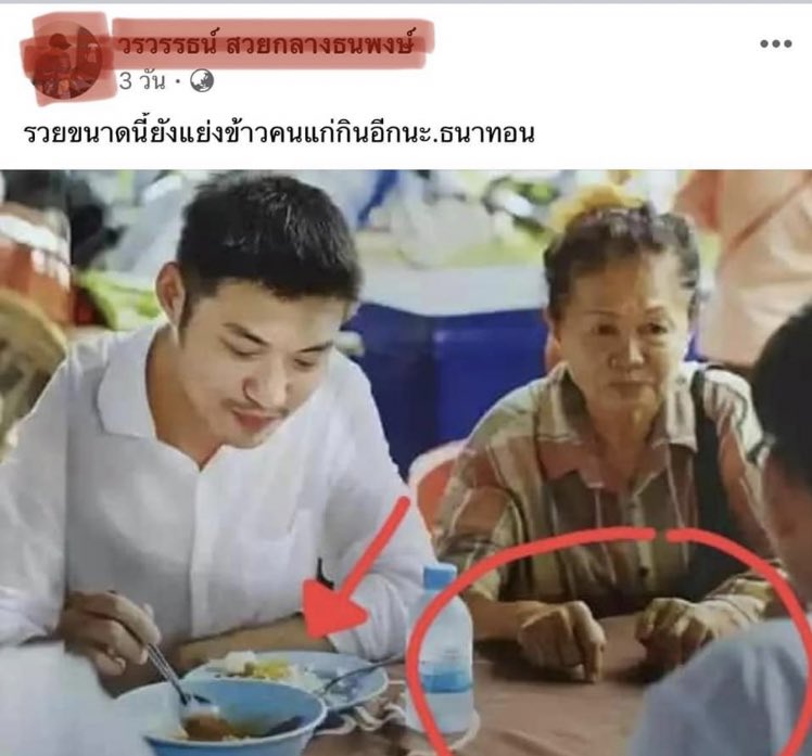 พระเย่สู้ 👑 tweet media