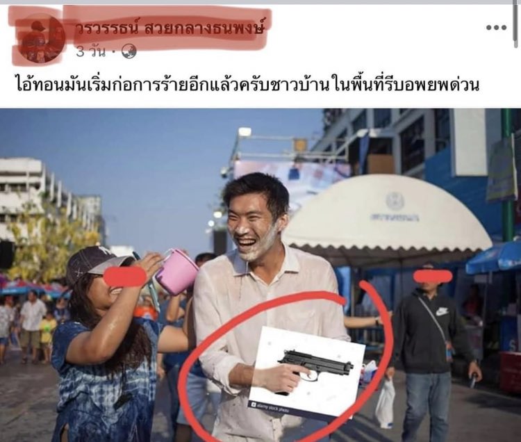 พระเย่สู้ 👑 tweet media
