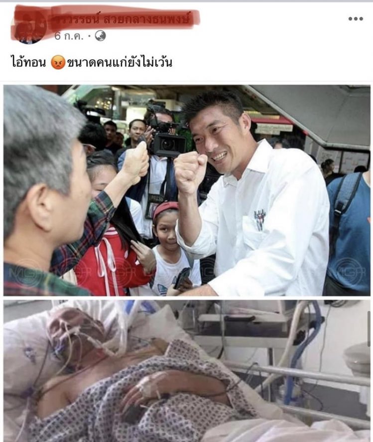 พระเย่สู้ 👑 tweet media
