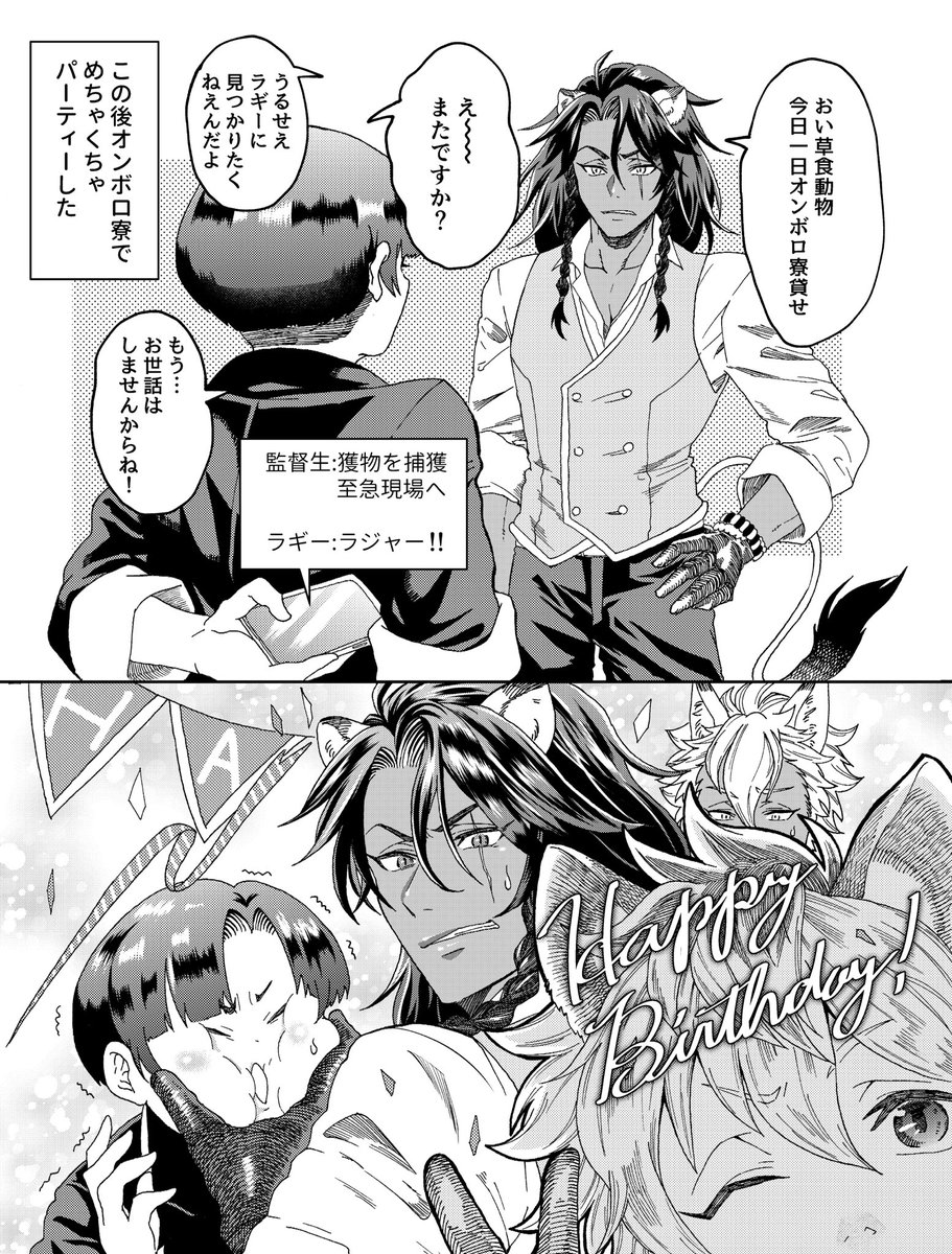 【ツイステ/レオ監♀お誕生日絵】
※監督生顔あり
監「騙したことは謝るけど、祝ったことは謝らないですよ⁉︎」
#twstプラス
#twst夢
#レオ監  

レオナさんお誕生日おめでとう🎂 