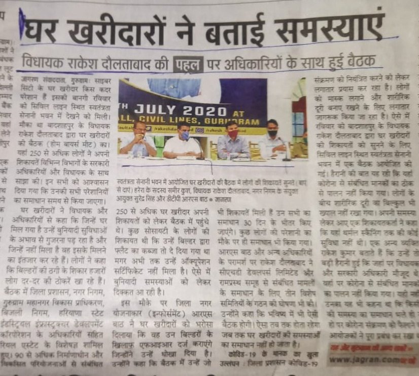 MLA Rakesh Daultabad tweet media