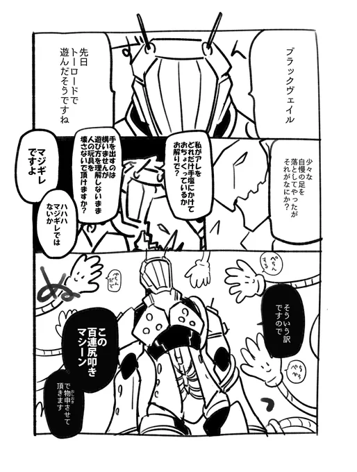 五層 #MetalAsh 