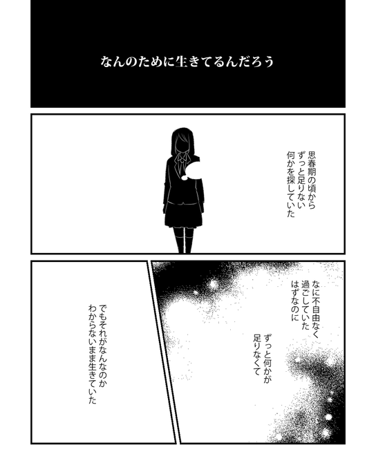 私が『お母さん』になるまで
#コルクラボマンガ専科  (1/3) 
