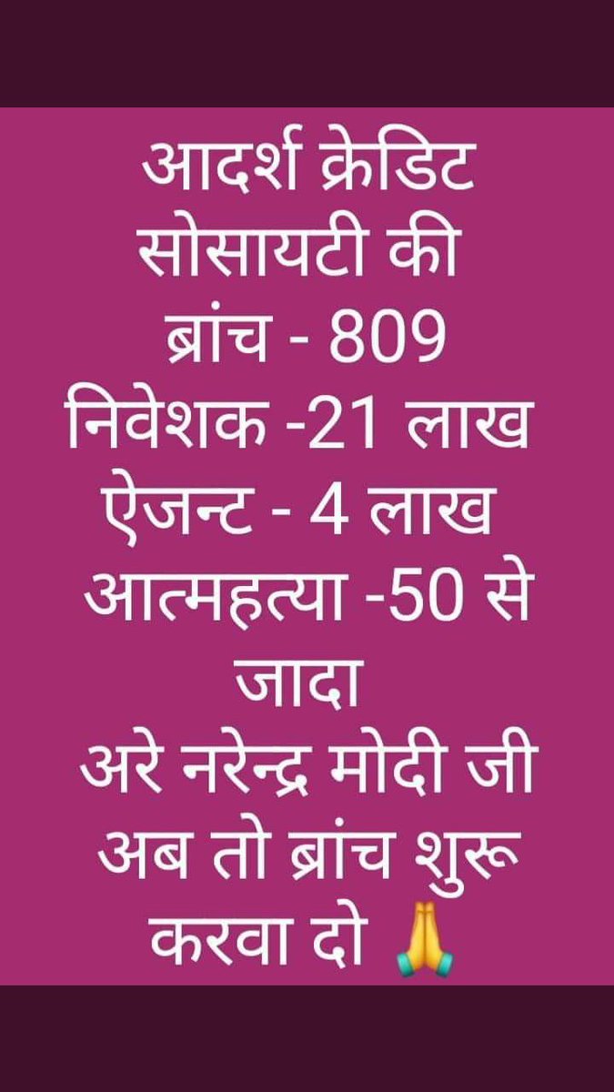 MuktiShukla1's tweet image. #ThinkAboutAdarshMembers
@narendramodi
@PMOIndia
@AmitShah
@nsitharaman
@ianuragthakur
जागो मोदीसरकार जागो 
आपके राज में आमजनता क्यों दुःखी है?
आदर्श क्रेडिट सो. को प्रशासक ध्वारा फिर से चलायमान करवाके सबका निवेश वापस लौटाए। 👇
youtu.be/6G6vL_sNdZ0