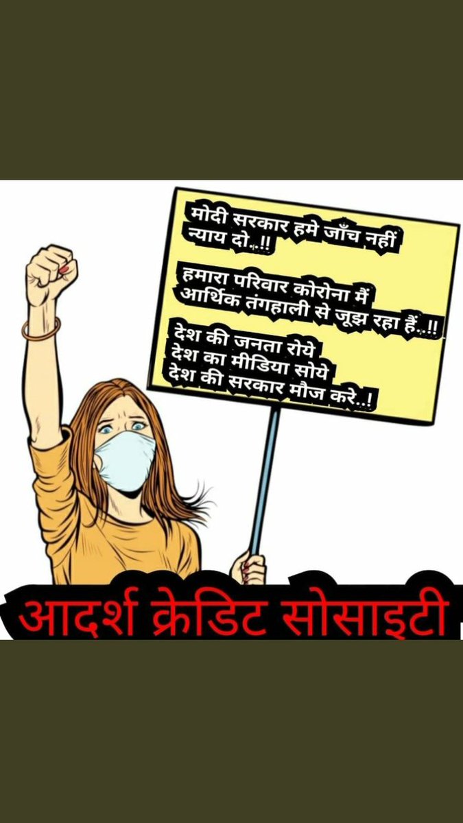 MuktiShukla1's tweet image. #ThinkAboutAdarshMembers
@narendramodi
@PMOIndia
@AmitShah
@nsitharaman
@ianuragthakur
जागो मोदीसरकार जागो 
आपके राज में आमजनता क्यों दुःखी है?
आदर्श क्रेडिट सो. को प्रशासक ध्वारा फिर से चलायमान करवाके सबका निवेश वापस लौटाए। 👇
youtu.be/6G6vL_sNdZ0