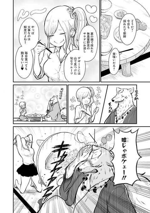 ギャル嫁にだんだんほだされてく神様の話2[単行本未収録]

読み切りの時の2話です!
今よりだいぶ嫁が強い笑 (1/4) 