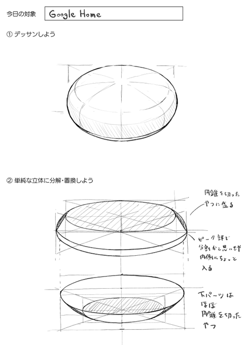 001 Google Home 