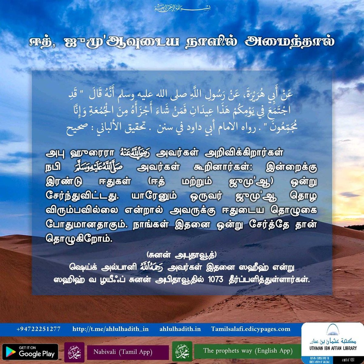 Abuthalhasalafi's tweet photo. https://t.co/EgujYkP8Bp