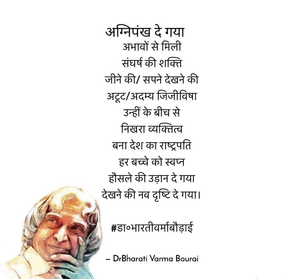 BharatiVarma1's tweet image. सादर नमन....मिसाइल मैन!
#APJAbdulKalaam 
#ApjFutureVision #APJAbdulKalaam 
#apjabdulkalamsir
