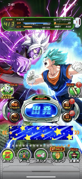 ドカバトのtwitterイラスト検索結果