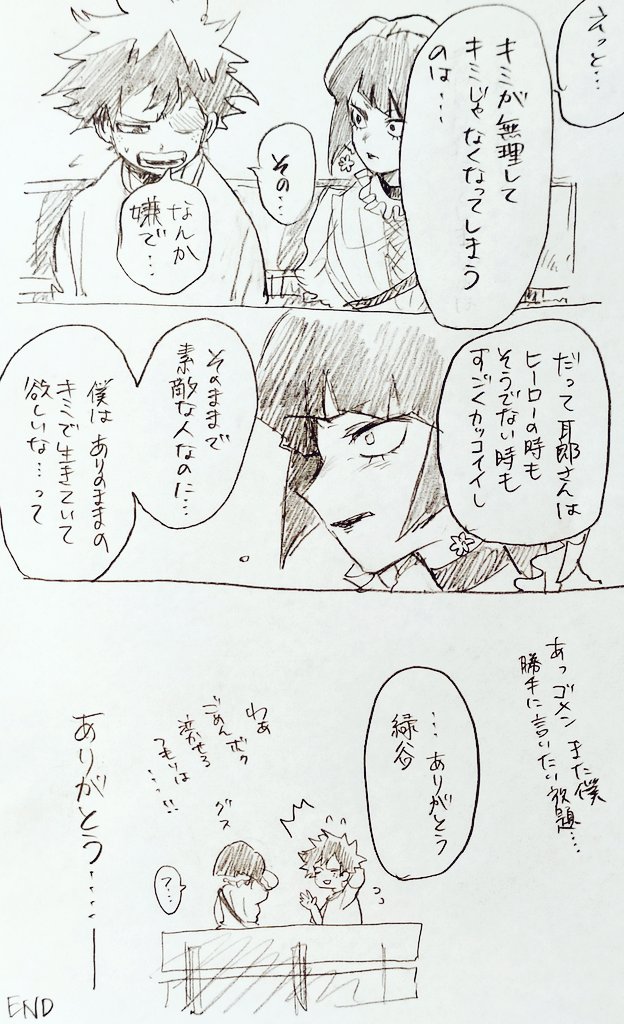 久々に耳出👍✨
リクエストありがとうございます!
この後逆に捨てないでと泣きつく彼氏をこっぴどくフって、出に想いを寄せるも何故か電ピと付き合う事になる耳ちゃん考えてムフフってしてました。しっかり者なのに男運悪そうって思ってたらこんな事に…😂