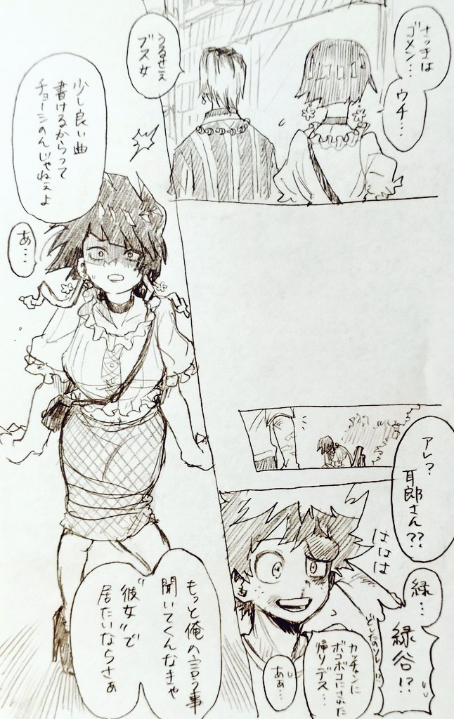 久々に耳出👍✨
リクエストありがとうございます!
この後逆に捨てないでと泣きつく彼氏をこっぴどくフって、出に想いを寄せるも何故か電ピと付き合う事になる耳ちゃん考えてムフフってしてました。しっかり者なのに男運悪そうって思ってたらこんな事に…😂