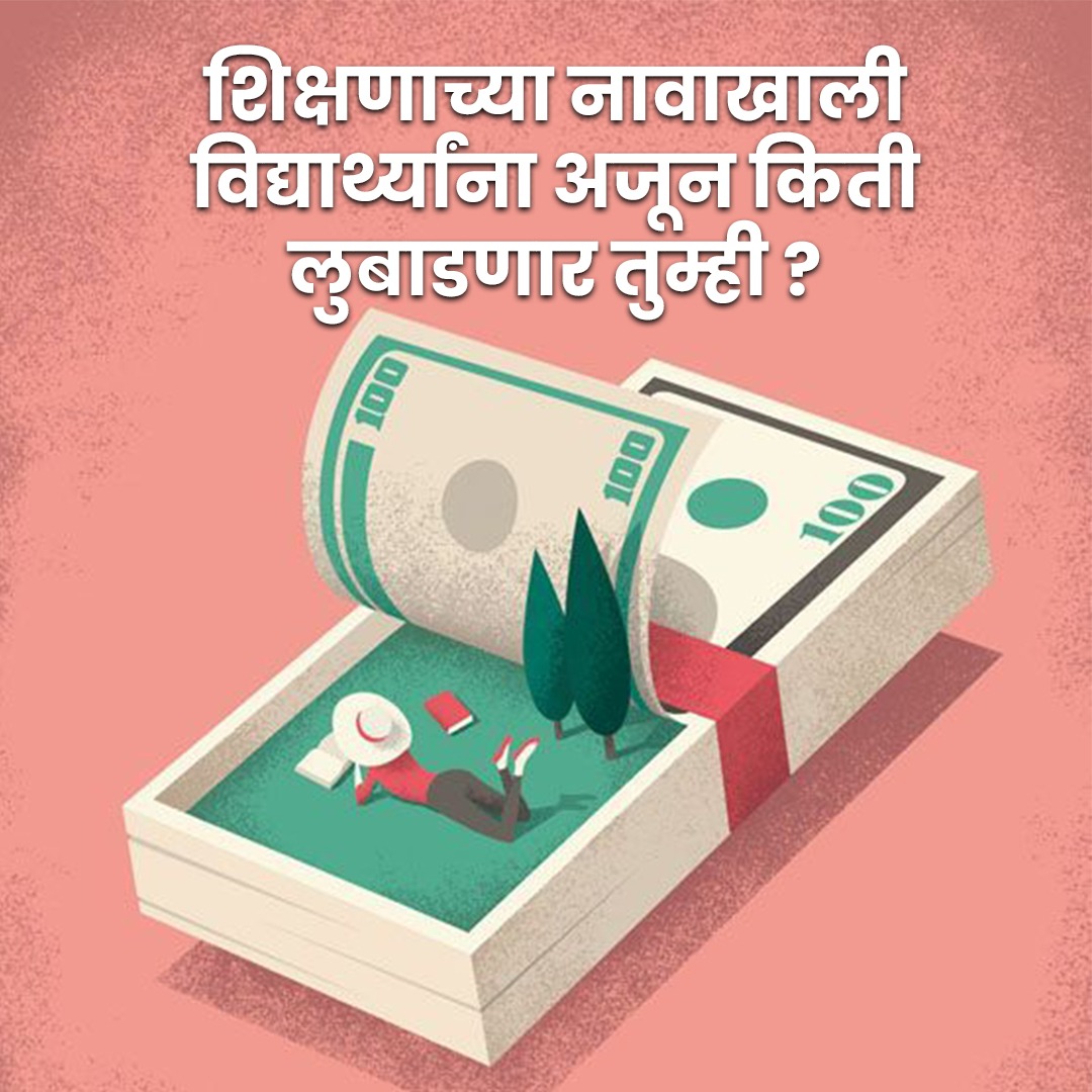 Siddharth_Girme's tweet photo. Government should take up the stand and should give orders to all institutes/universities to reduce their fees. 
#ReduceClgFees 
#RefundExamFee https://t.co/IGR4KVSsYO