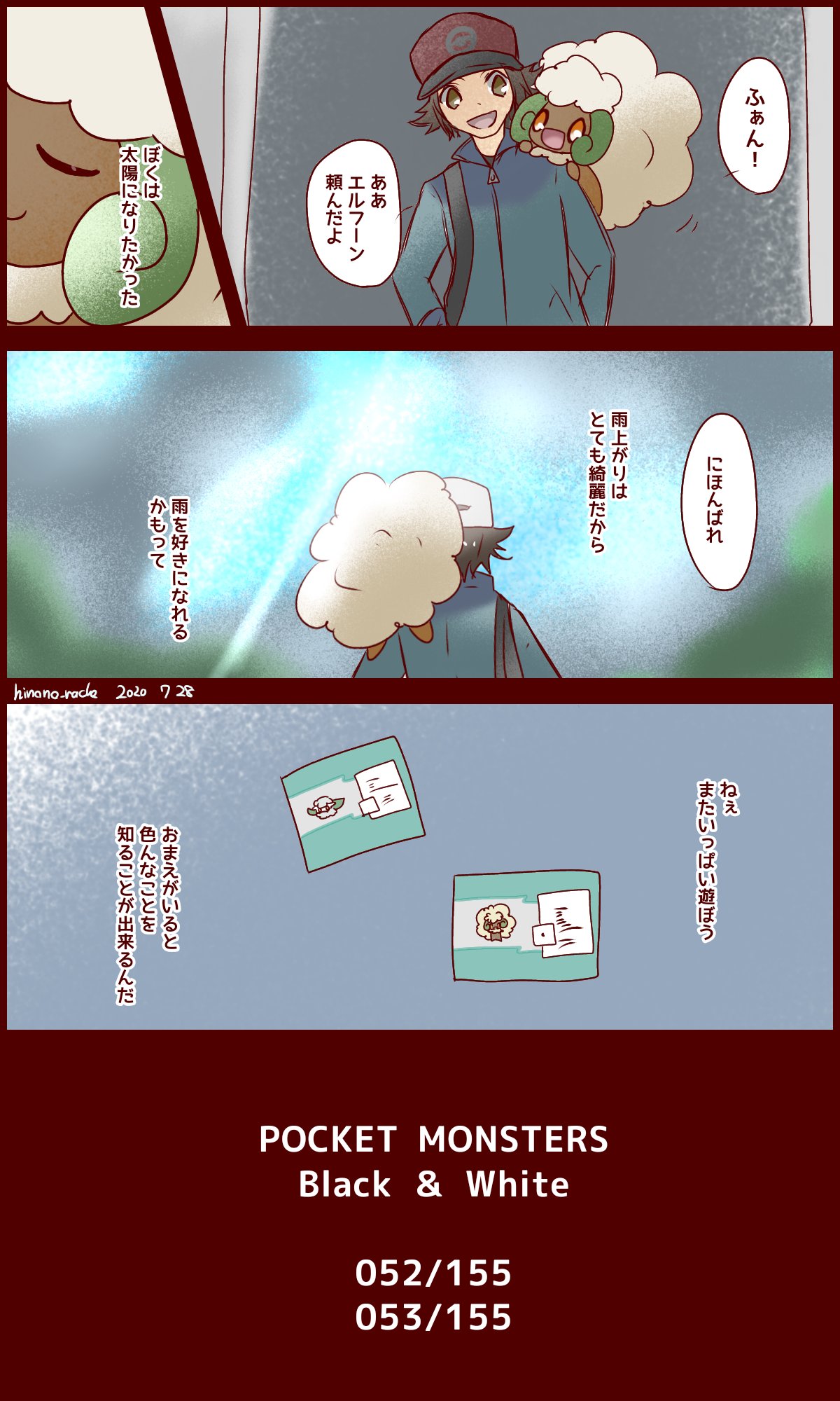 تويتر ひなの على تويتر Bw図鑑完成記22 T Co P1aizcglma