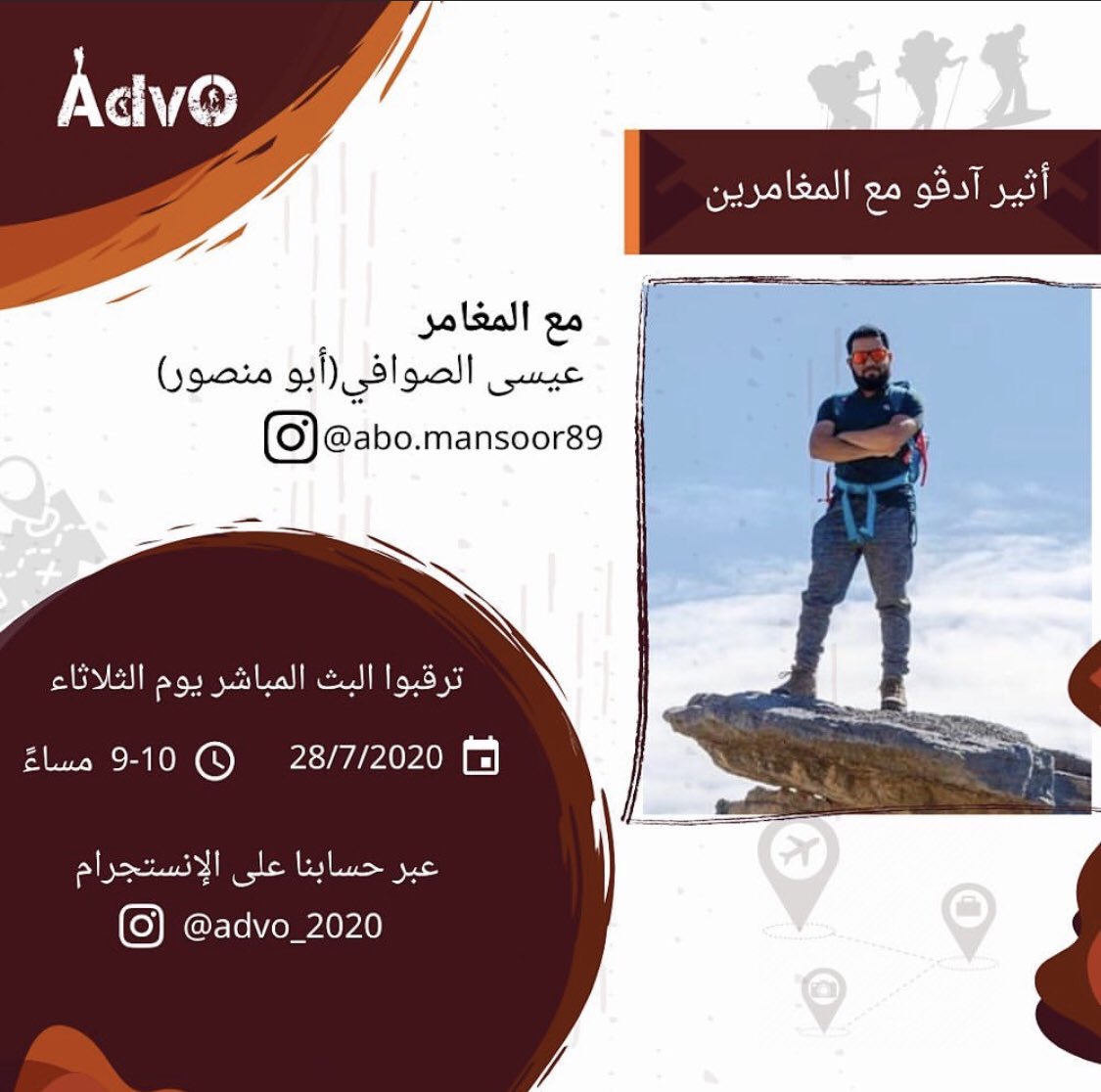 2020Advo's tweet photo. ترقبوا اللايف مع المغامر عيسى الصوافي (أبو منصور) يوم الثلاثاء ✨😍 ______ #جولك_علينا #عمان_نحو_التعافي #يوليو_المجيد https://t.co/a5YPb27X4P