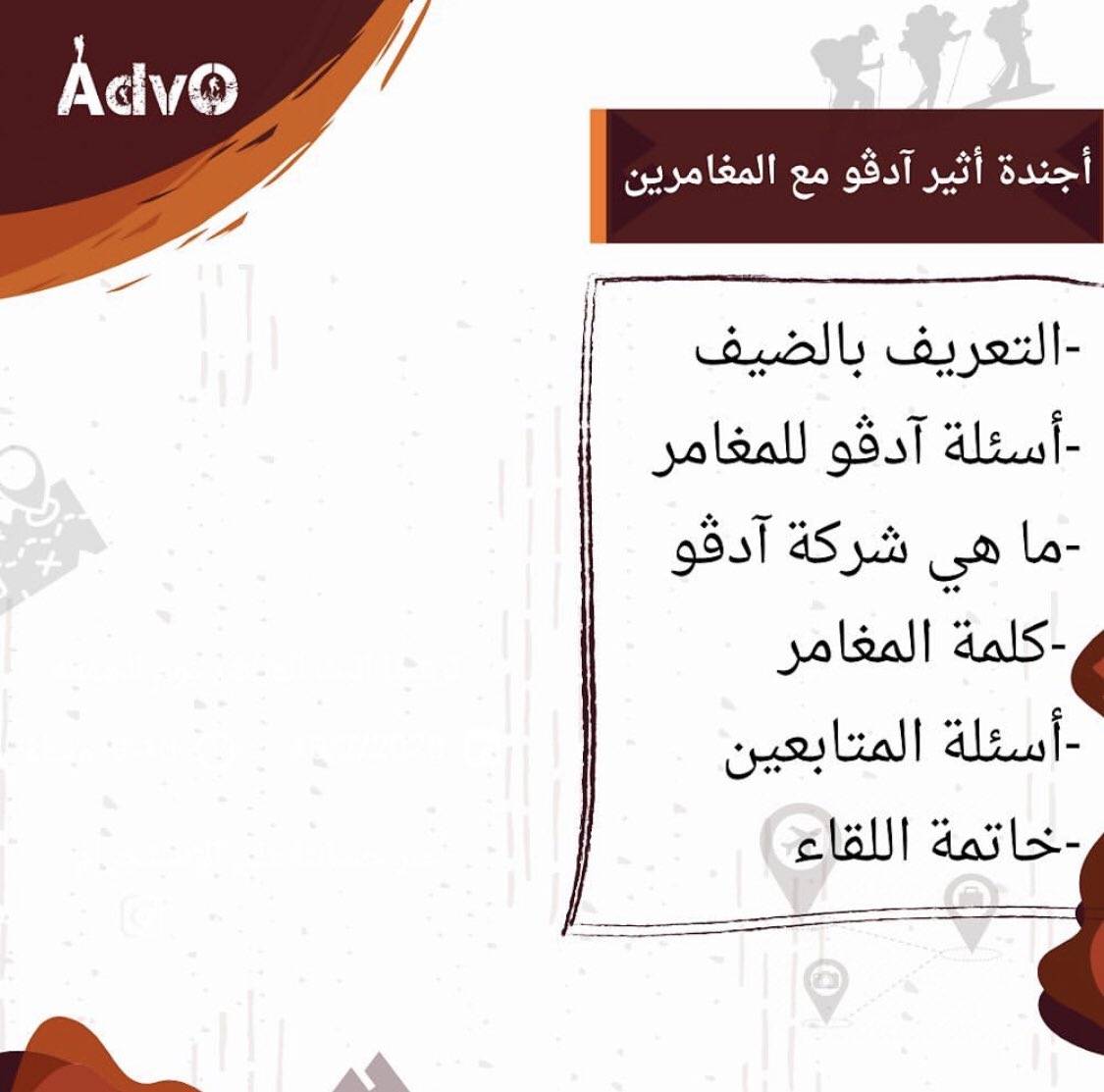 2020Advo's tweet photo. ترقبوا اللايف مع المغامر عيسى الصوافي (أبو منصور) يوم الثلاثاء ✨😍 ______ #جولك_علينا #عمان_نحو_التعافي #يوليو_المجيد https://t.co/a5YPb27X4P