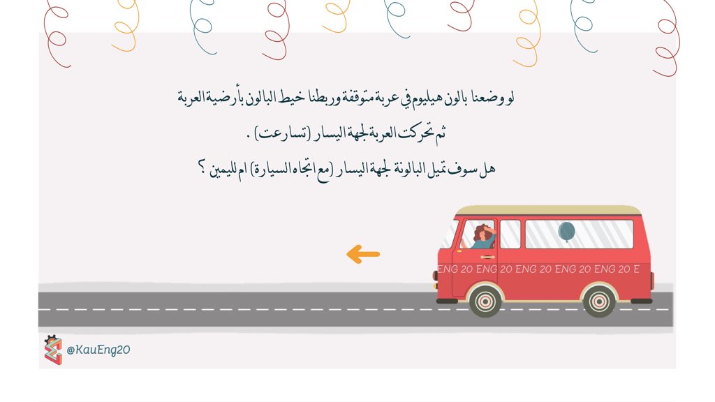 KauEng20's tweet photo. سؤال اليوم ✨ #Eng20 https://t.co/PA8Oofh8r4