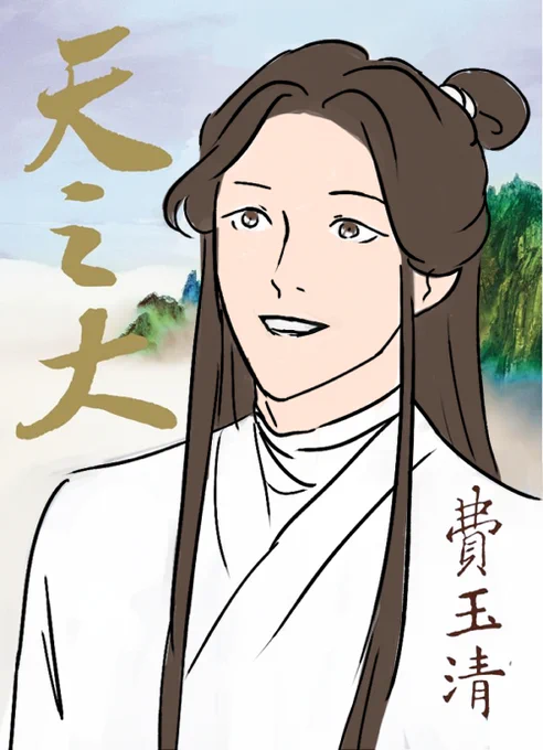 cursed tgcf idol au 