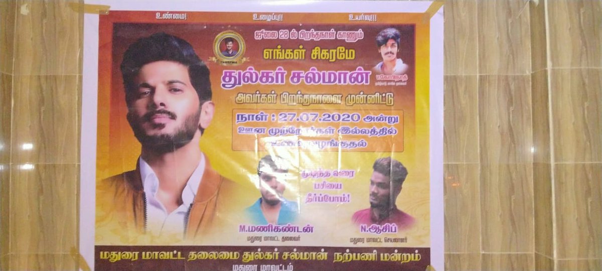 Dulquer_TNFC's tweet photo. Madurai team giving food donation for @dulQuer birthday #HappyBirthdayDULQUER https://t.co/ySK6wKN8sS